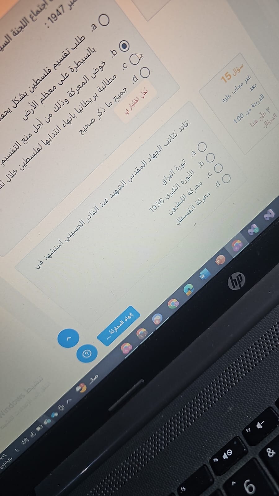 كويز ص ٨٥ - ص ١١٩ - IMG-20240320-WA0208.jpg